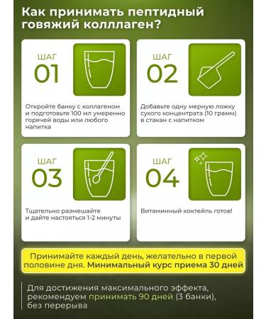 Vibad Dietary supplies collag beef powder (ready -made course for 90 days) - Buy Online on GoSupps.com