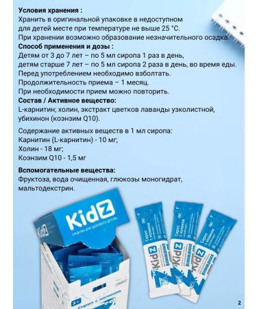 Kidz Syrup with a holin 10ty*1UP - Buy Online on GoSupps.com