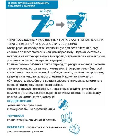 Kidz Syrup with a holin 10ty*1UP - Buy Online on GoSupps.com