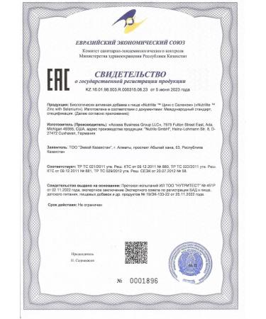 Amway Ampweilite Vitamin Complex Nutrilite zinc with selenium 1.5 g - Buy Online on GoSupps.com