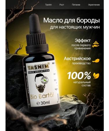 We're tasnim Oil for the growth of a beard and mustache indelible 30 ml