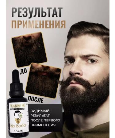 We're tasnim Oil for the growth of a beard and mustache indelible 30 ml - Buy Online on GoSupps.com