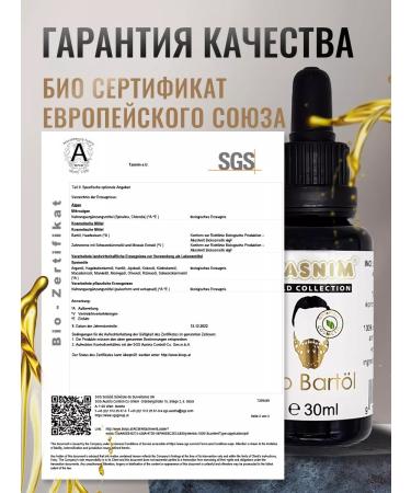 We're tasnim Oil for the growth of a beard and mustache indelible 30 ml - Buy Online on GoSupps.com