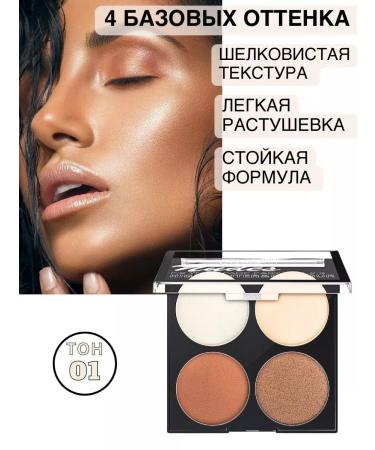 DoDo Girl Palette for contouring faces 4 in 1 matte bronzer - Buy Online on GoSupps.com