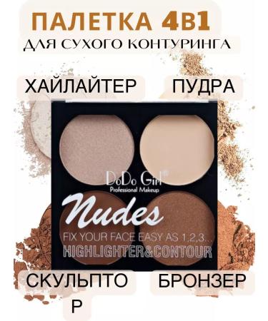 Palette Matting contouring for the face - Buy Online on GoSupps.com