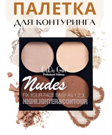 DoDo Girl Bronzer for face contouring sculptor bronzer contour dry