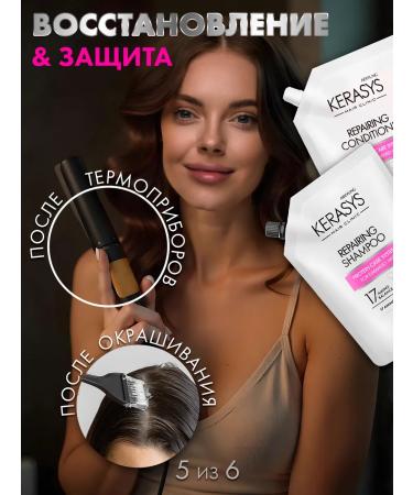 KeraSys Set of shampoo and balm restoring - Buy Online on GoSupps.com