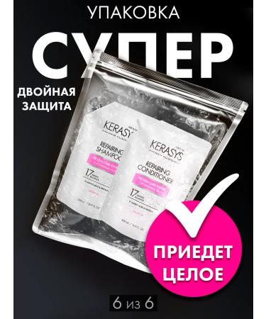 KeraSys Set of shampoo and balm restoring - Buy Online on GoSupps.com