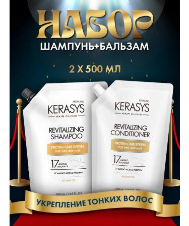 KeraSys Healing shampoo and hair balm