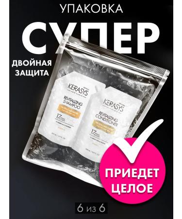 KeraSys Healing shampoo and hair balm - Buy Online on GoSupps.com