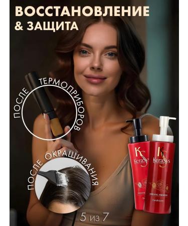 KeraSys Shampoo and air conditioning for all hair types - Buy Online on GoSupps.com