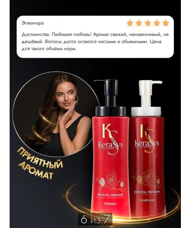 KeraSys Shampoo and air conditioning for all hair types - Buy Online on GoSupps.com