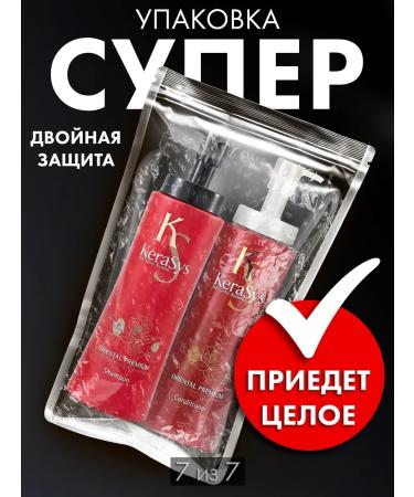 KeraSys Shampoo and air conditioning for all hair types - Buy Online on GoSupps.com