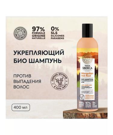 Natura Siberica Taiga shampoo strengthening hair loss 400 ml - Buy Online on GoSupps.com