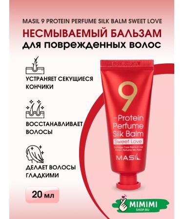 MASIL Inexpressible balm for damaged hair Sweet Love 20 ml
