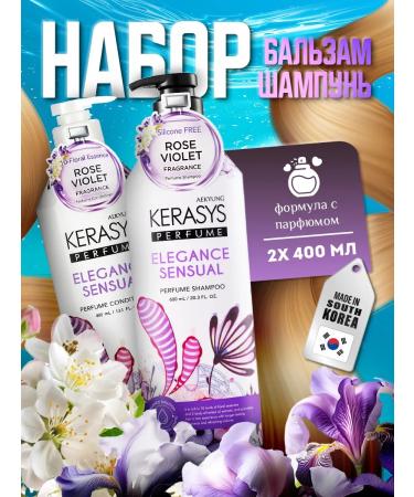 KeraSys Hair set perfumed 2 pcs x 400 ml