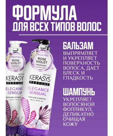 KeraSys Hair set perfumed 2 pcs x 400 ml - Buy Online on GoSupps.com