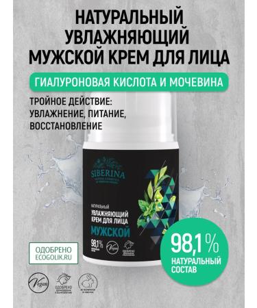 SIBERINA Face cream moisturizing the skin nutrient