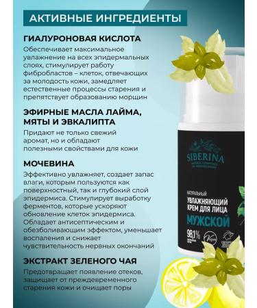 SIBERINA Face cream moisturizing the skin nutrient - Buy Online on GoSupps.com