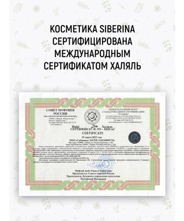 SIBERINA Face cream moisturizing the skin nutrient - Buy Online on GoSupps.com