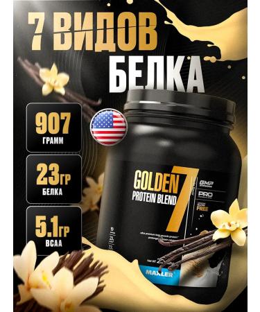 Maxler multicomponent protein Golden 7 Blend 907 Vanil