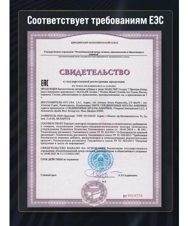 Maxler multicomponent protein Golden 7 Blend 907 Vanil - Buy Online on GoSupps.com