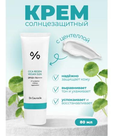 Drceuracle SUNRAL COMPLE COMPENT COCTTELLO SPF 50+