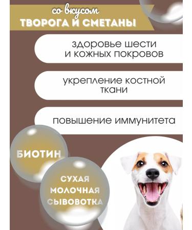 Good Dog Multivitamin treat D dogs cottage cheese and sour cream 90t 2pcs - Buy Online on GoSupps.com