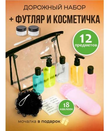 Alfatech Travel set for travel