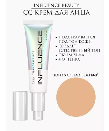 Influence Beauty CC Cream Skin Transformer 1.5 Light Beige
