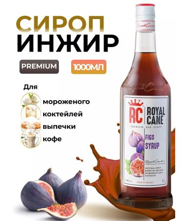 Royal Cane Syrup figures 1l for coffee