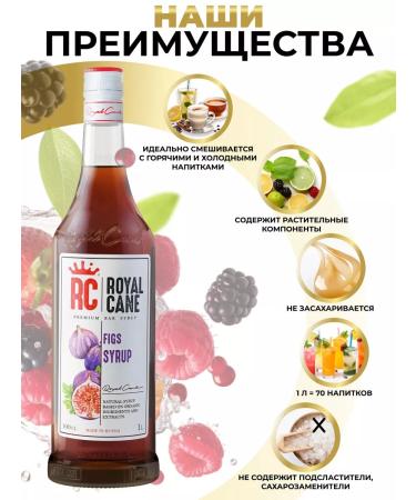 Royal Cane Syrup figures 1l for coffee - Buy Online on GoSupps.com