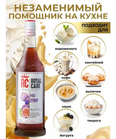 Royal Cane Syrup figures 1l for coffee - Buy Online on GoSupps.com