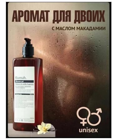 Rumah Perfumed shampoo with the aroma of tobacco and vanilla - Buy Online on GoSupps.com