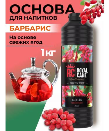 Royal Cane Barberry 1 kg drink concentrate