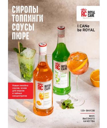 Royal Cane Barberry 1 kg drink concentrate - Buy Online on GoSupps.com