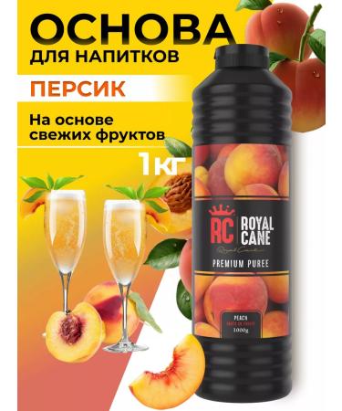 Royal Cane Concentrate for drinks peach 1kg
