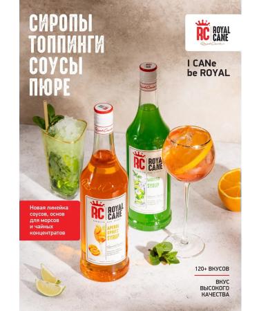 Royal Cane Concentrate for drinks peach 1kg - Buy Online on GoSupps.com