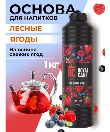 Royal Cane Forest berries 1kg concentrate for drinks