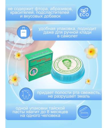 TAI Bleing toothpaste 25 g - Buy Online on GoSupps.com