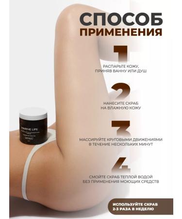 Marine Life Body scrub anti -cellulite coffee - Buy Online on GoSupps.com