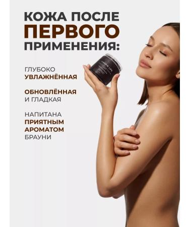 Marine Life Body scrub anti -cellulite coffee - Buy Online on GoSupps.com