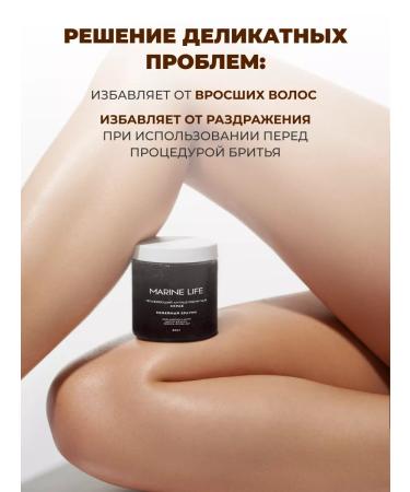 Marine Life Body scrub anti -cellulite coffee - Buy Online on GoSupps.com