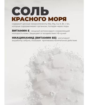 Marine Life Body scrub anti -cellulite coffee - Buy Online on GoSupps.com