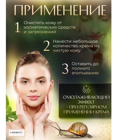 A beauty Anti -aging premium cream with gold and mucin of snail - Buy Online on GoSupps.com