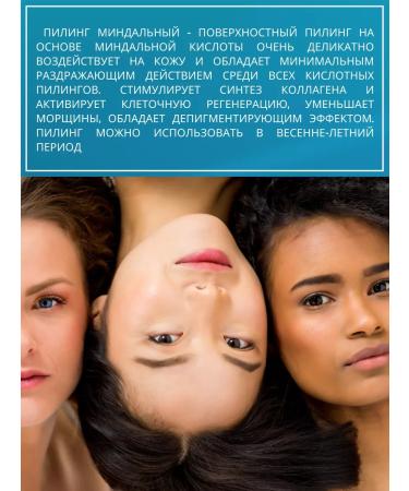 BIELITA Anti -aging peeling with almondic acid 200 ml - Buy Online on GoSupps.com