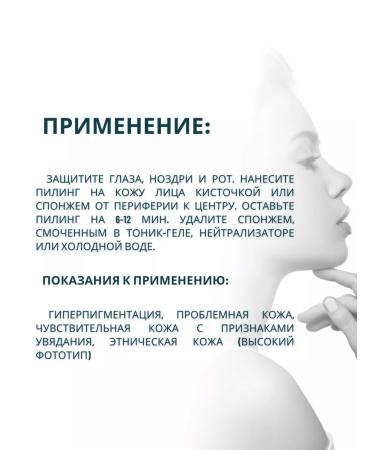 BIELITA Anti -aging peeling with almondic acid 200 ml - Buy Online on GoSupps.com