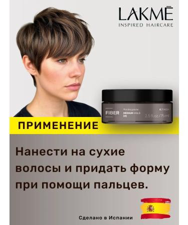 Lakme Elastic modeling hair paste - Buy Online on GoSupps.com