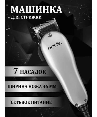 GBeauty Andis MC-2 EasyStyle 63305 haircut machine