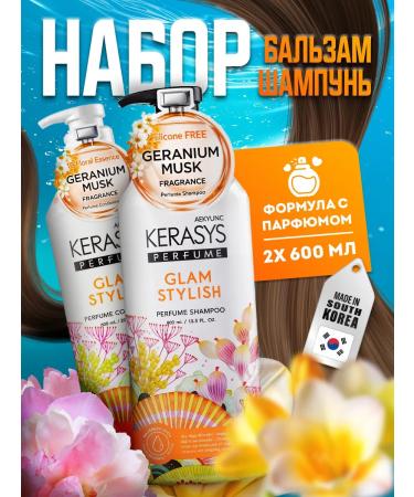 KeraSys Professional hair set 2 pcs x 600 ml